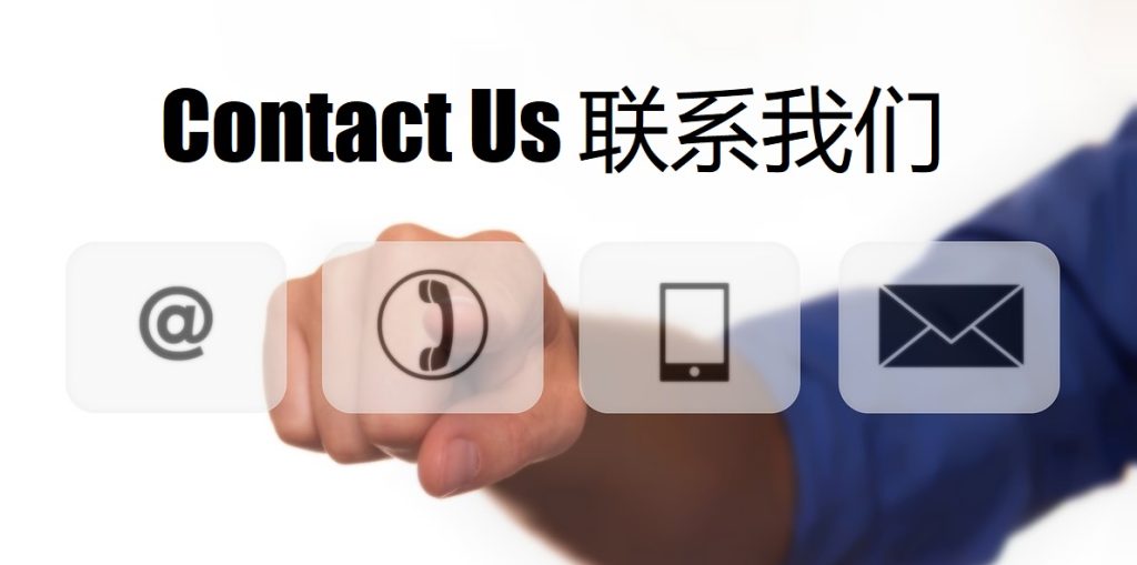 Contact Us SBET实博官网