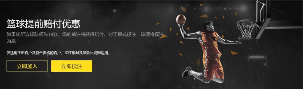 SBET实博官网篮球优惠